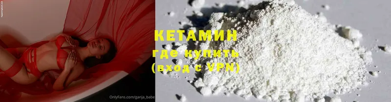 Кетамин ketamine  наркошоп  Дедовск 